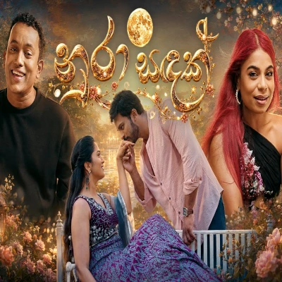 Download Nura Sadak Sooriya Sulaga - Bathiya Jayakody | Umaria Sinhawansa Mp3 Song for free. Latest Sinhala music available on SriTune.